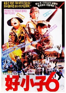 电影夺宝联盟在线观看免费