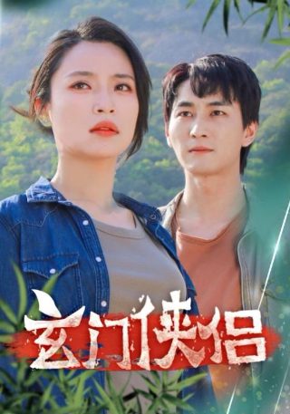 栋笃神探24集插曲