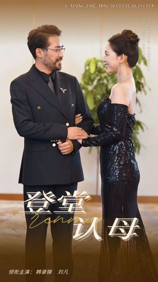 电视剧大侠霍元甲第43集