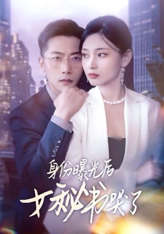 这次换我先回头更新完了吗