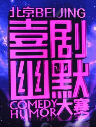 越狱第三部在线观看免费