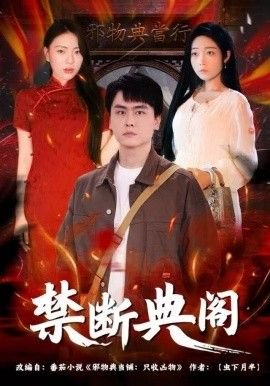 奇奇怪怪2悬崖鬼们