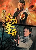 干柴烈火下载mp3