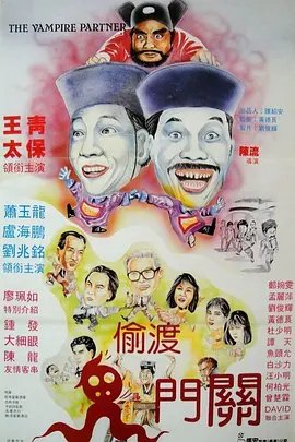 唐伯虎点九美1986未删了下载