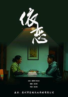 法国爱恋演的什么意思