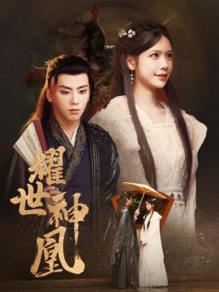 最后的大魔王第三集在线观看