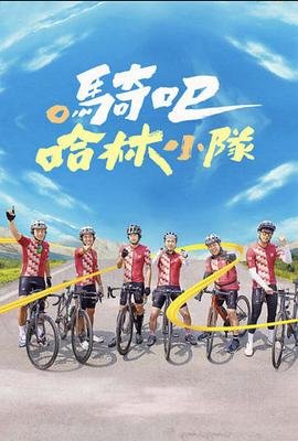 台湾电影《春满人间》免费观看全集
