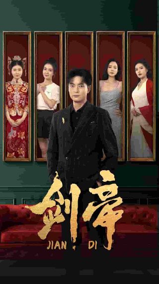 台湾恐怖片凶宅专卖店在线观看完整