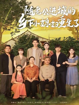 泰国版《杉杉来吃》演员表介绍大全视频