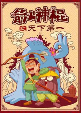 奇妙小森林plus版综艺免费观看