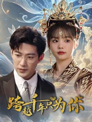 白夜追凶第20集免费观看下载