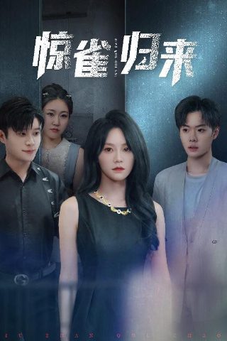 小燕子《还珠格格》演员表名单大全视频