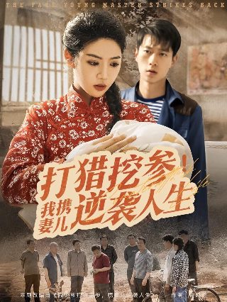 完全婚姻手册演员表