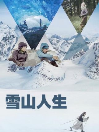 类似《明日之战》的电影