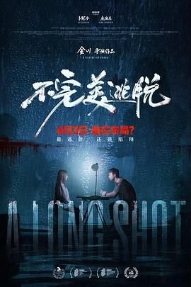 长歌行第八集免费观看