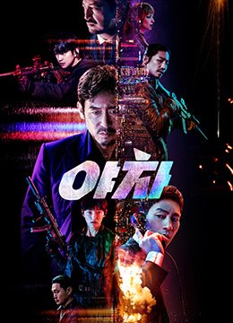 孤胆英雄连续剧第20集爱奇艺