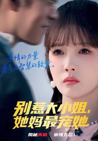 我爱你电影截图