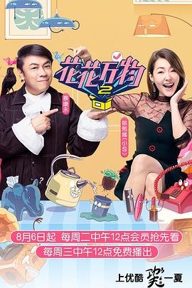 《围猎》全部演员表介绍大全视频播放