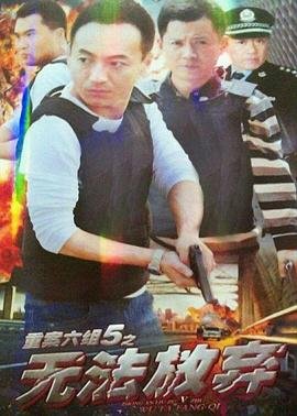 无穷之路纪录片视频