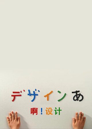 《离婚》电影演员表大全名单图片高清下载