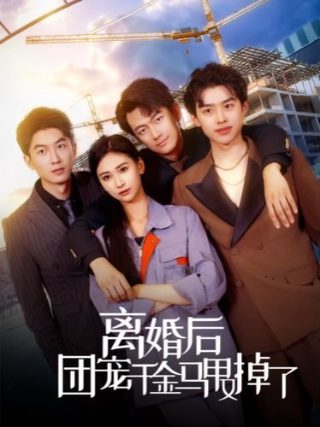 目光所及皆为华夏原文全文