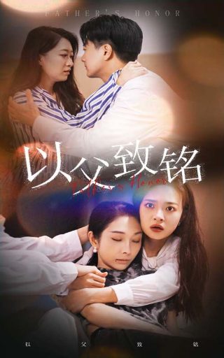 装台免费观看完整版25集视频