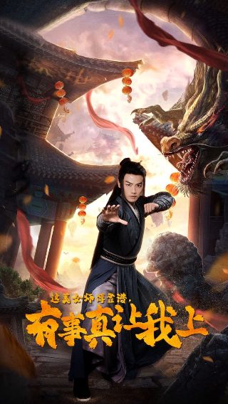 罗龙镇女人演员表文老爷不是东西
