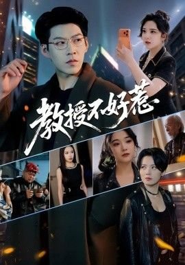 保持通话所有演员表