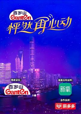 《乐园之夜》国语版免费观看全集电影高清下载