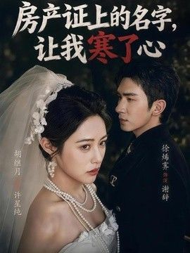 小伶魔法第二季第一集在线观看免费