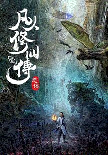 长相思剧情介绍1至39