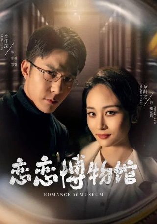 《狼殿下》上线热播时间是多少分钟