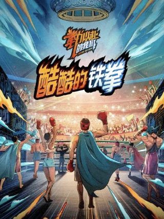 聊斋2之绿野飞仙电视剧在线观看