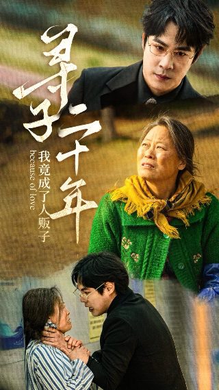 电视剧囚羽破茧