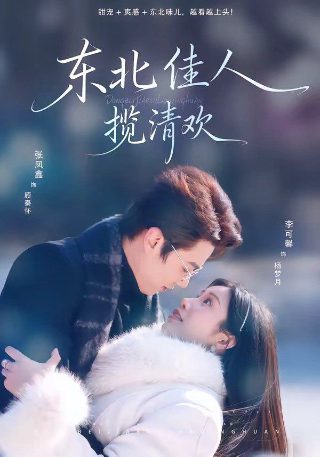 绯闻女孩第五季剧情简介详细