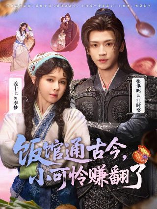 都市传说之女第二季演员表大全