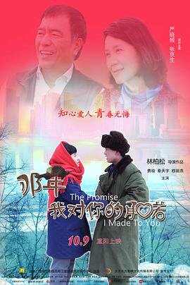 董洁半熟恋人电视剧演员表大全