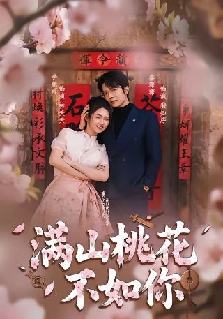 电影《复仇战姬》演员表名单图片高清大全