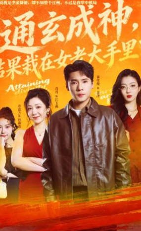 珠光宝气第10集粤语