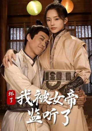 《一出好戏2》电影演员表名单大全图片