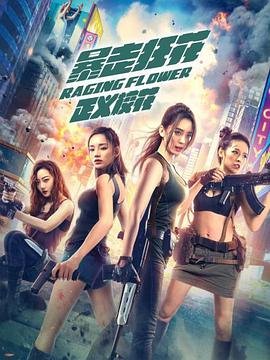 偏爱之恋大结局免费观看全集高清