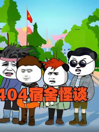 烽火铁骑完整版全集播放下载