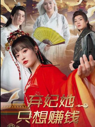 元气拯救队第42集免费观看