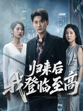 恋爱ing 电视剧