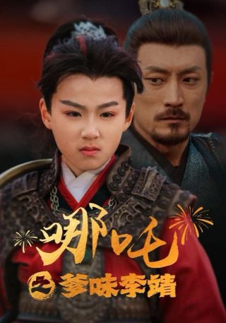 暗域天子电视连续剧在线观看全集免费