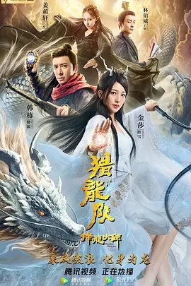 杀死福顺在线观看免费观看全集高清