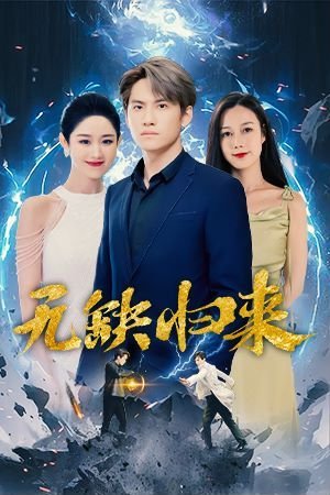 《夫妻密码》续集在线观看免费视频高清