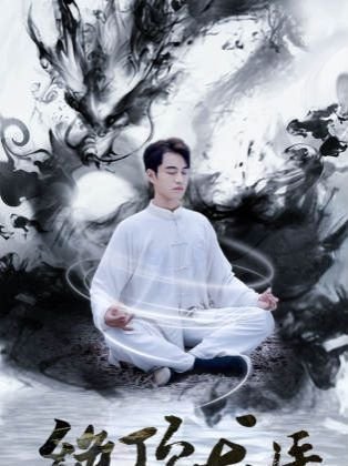 封神英雄第三部全集在线观看免费