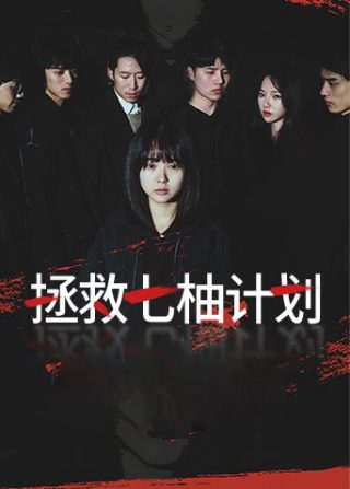 《平凡之路》mv完整版在线观看免费