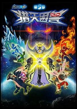 空中浩劫第一季在线